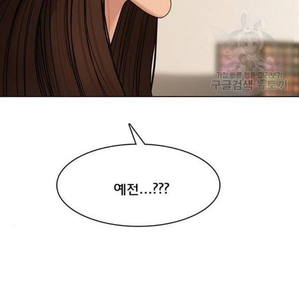 여신강림 142화 71