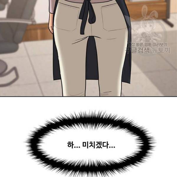 여신강림 142화 75