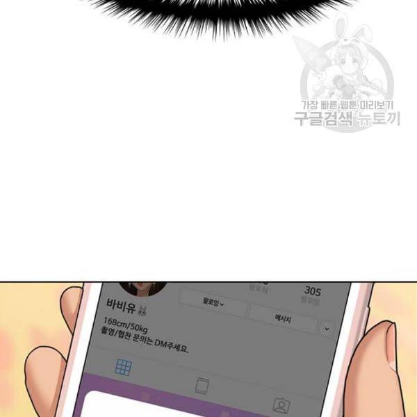 여신강림 142화 80