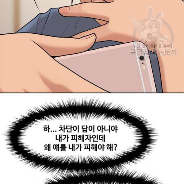 여신강림 142화 83