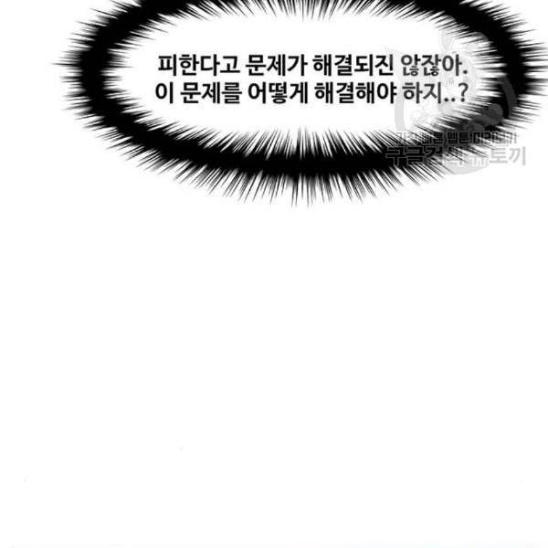 여신강림 142화 84