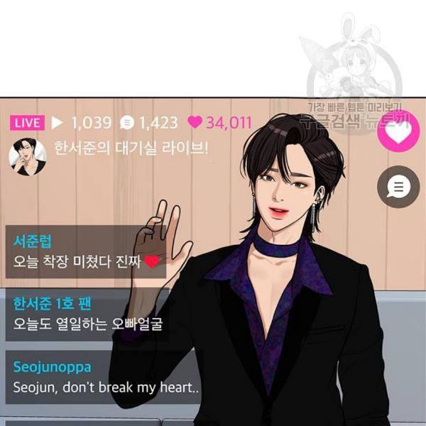 여신강림 142화 86
