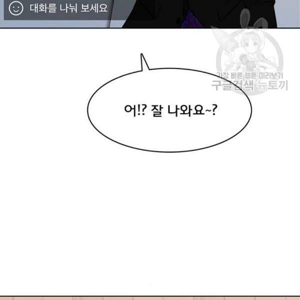 여신강림 142화 87