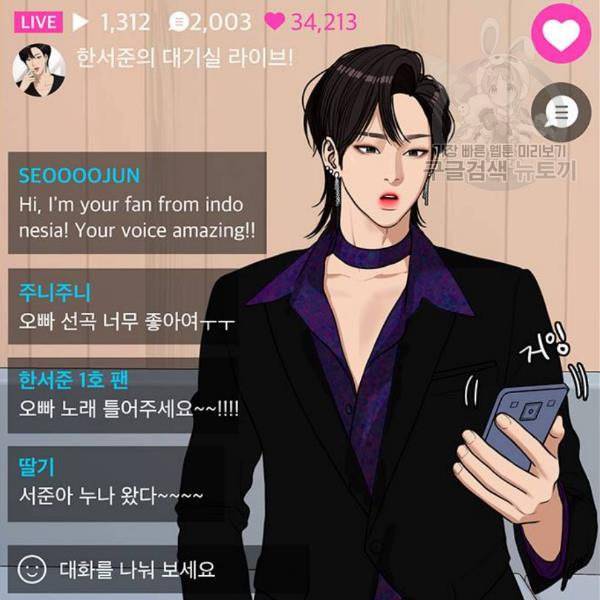 여신강림 142화 88