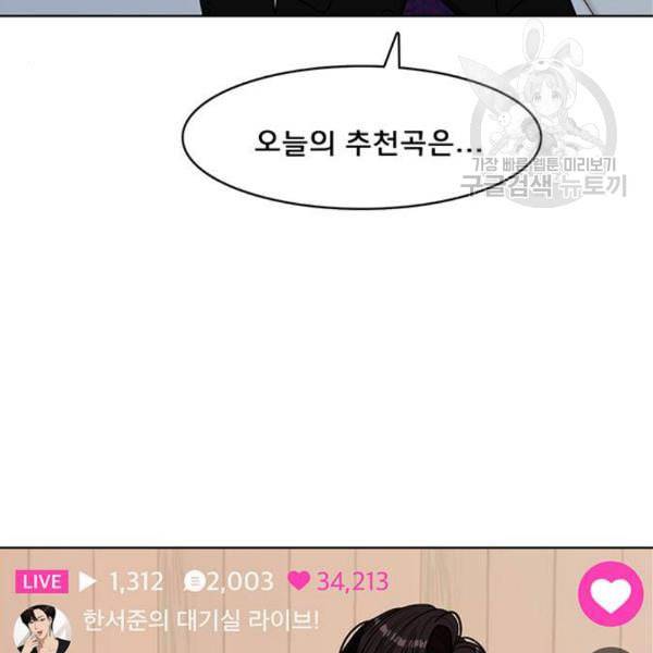 여신강림 142화 89