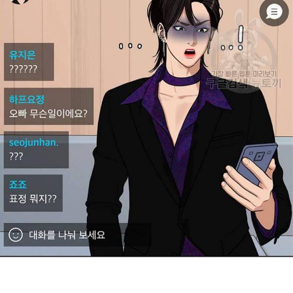 여신강림 142화 90