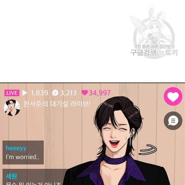 여신강림 142화 91