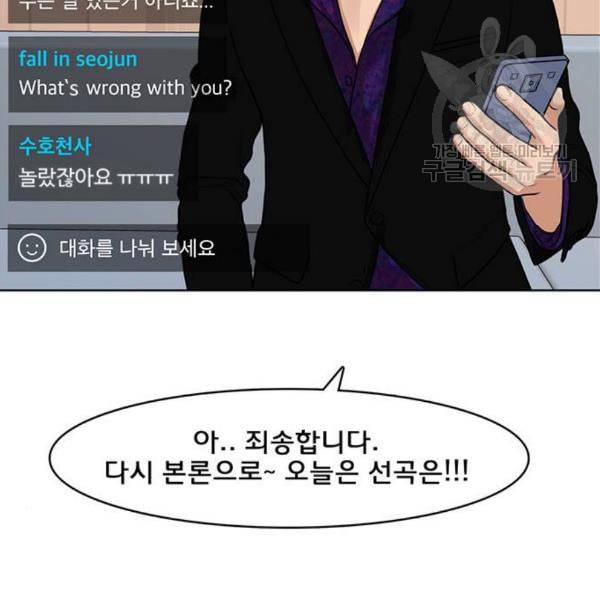 여신강림 142화 92
