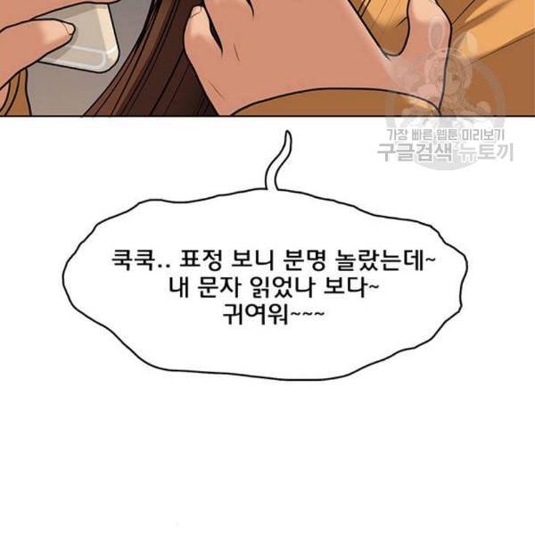 여신강림 142화 94