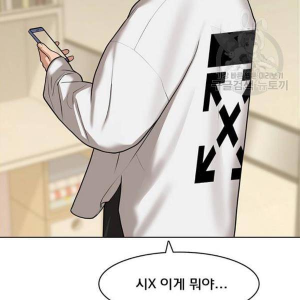 여신강림 142화 97