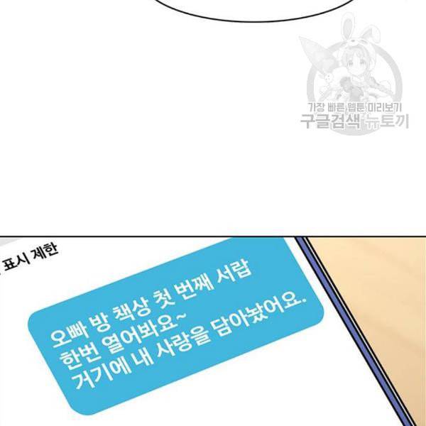 여신강림 142화 98