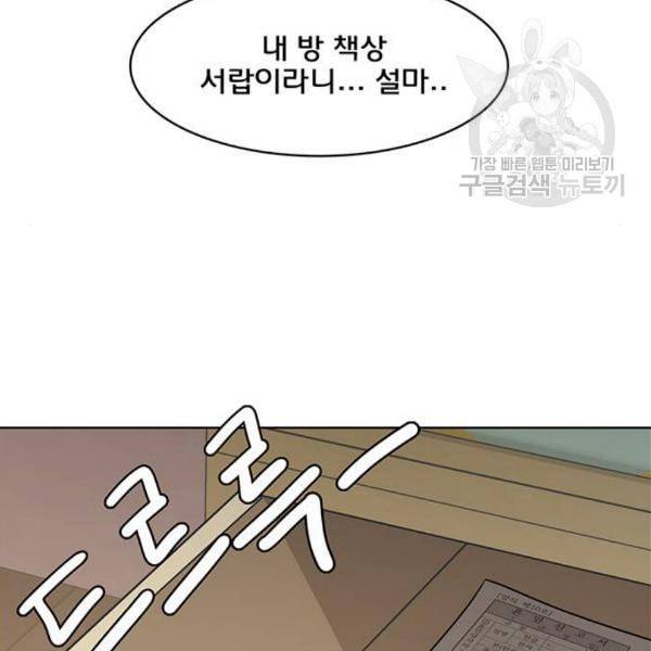여신강림 142화 100