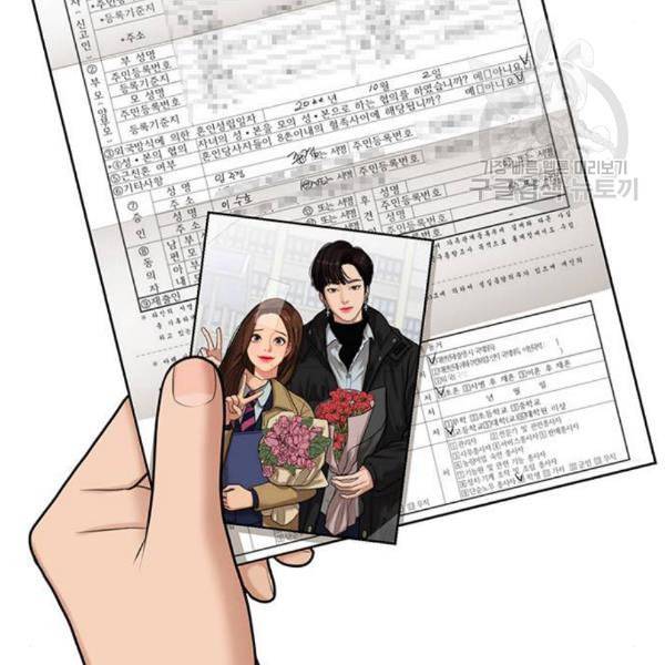 여신강림 142화 105