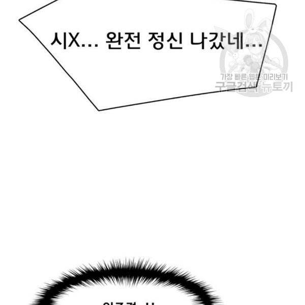 여신강림 142화 108
