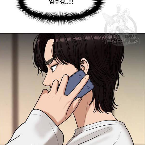 여신강림 142화 109