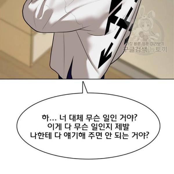 여신강림 142화 121