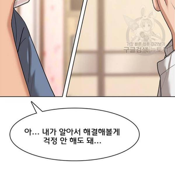 여신강림 142화 123