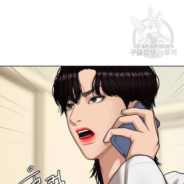 여신강림 142화 124