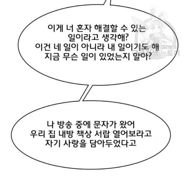 여신강림 142화 126
