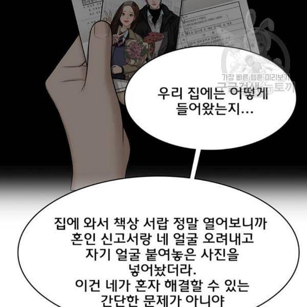 여신강림 142화 128