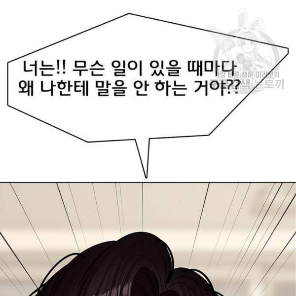 여신강림 142화 131
