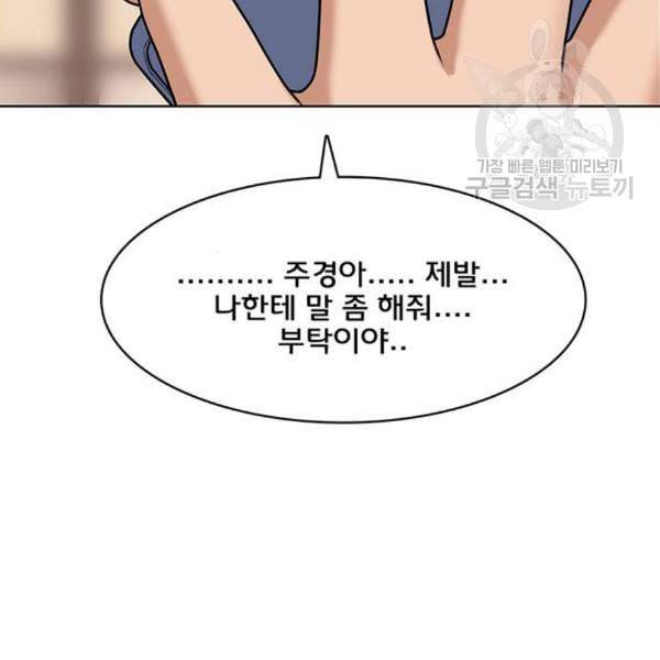 여신강림 142화 136