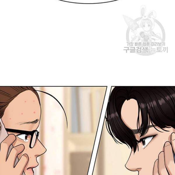 여신강림 142화 139