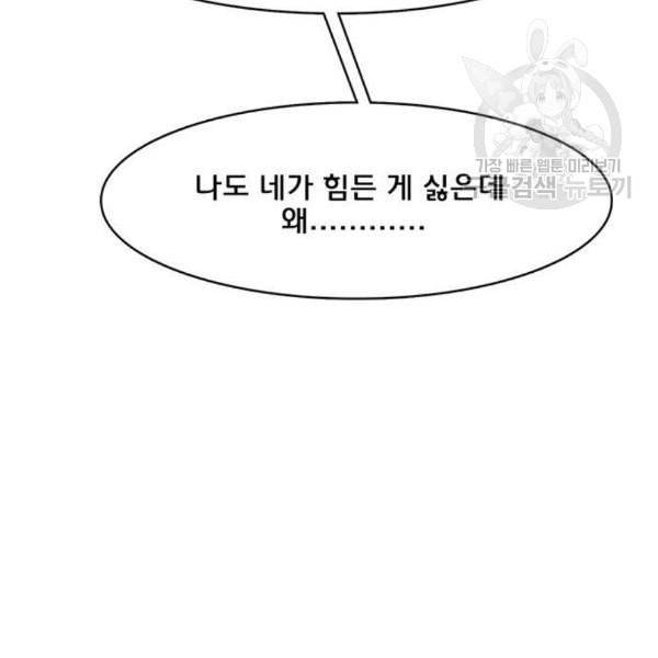 여신강림 142화 141