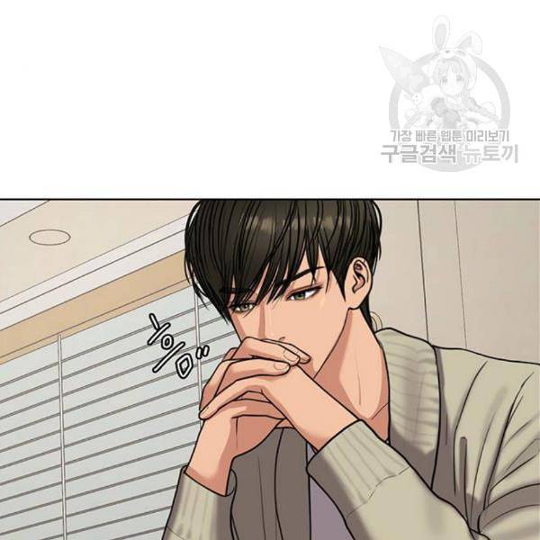 여신강림 142화 156
