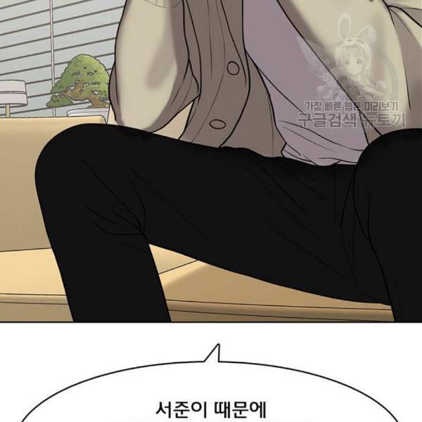 여신강림 142화 157
