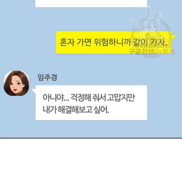 여신강림 142화 162