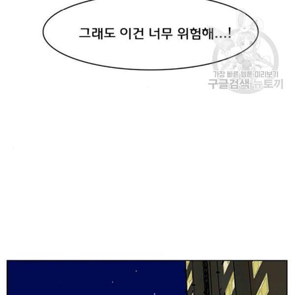 여신강림 142화 165