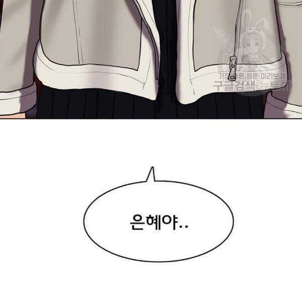 여신강림 142화 171