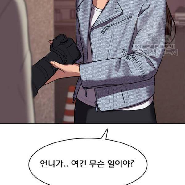 여신강림 142화 173