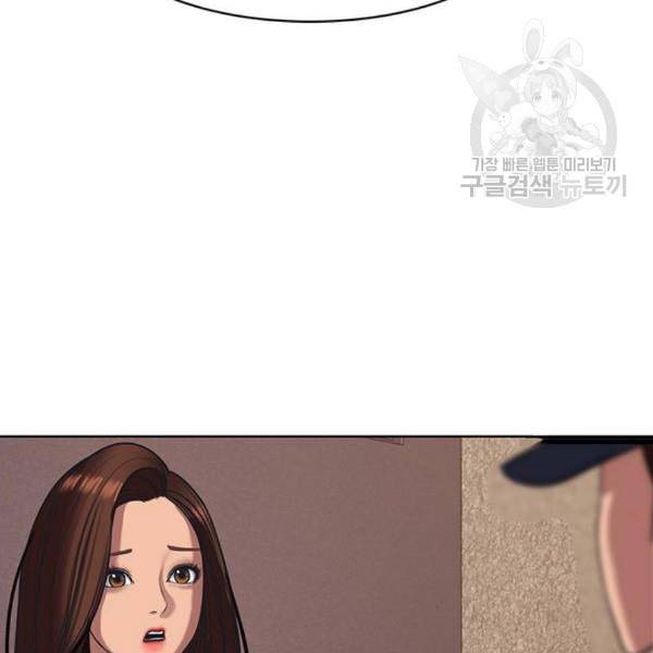 여신강림 142화 174