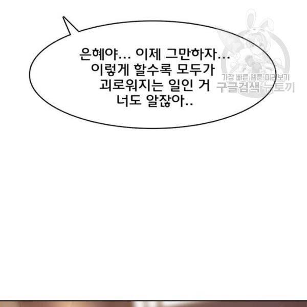 여신강림 142화 176