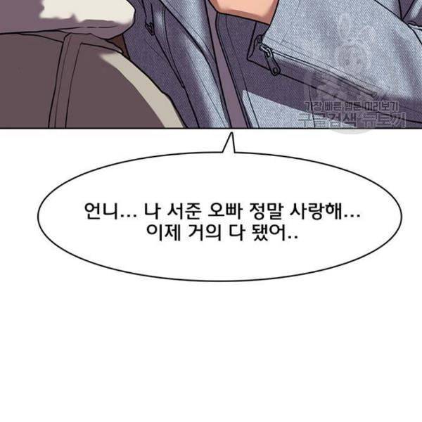 여신강림 142화 178