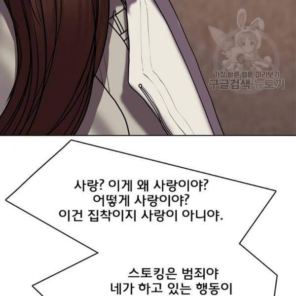 여신강림 142화 180