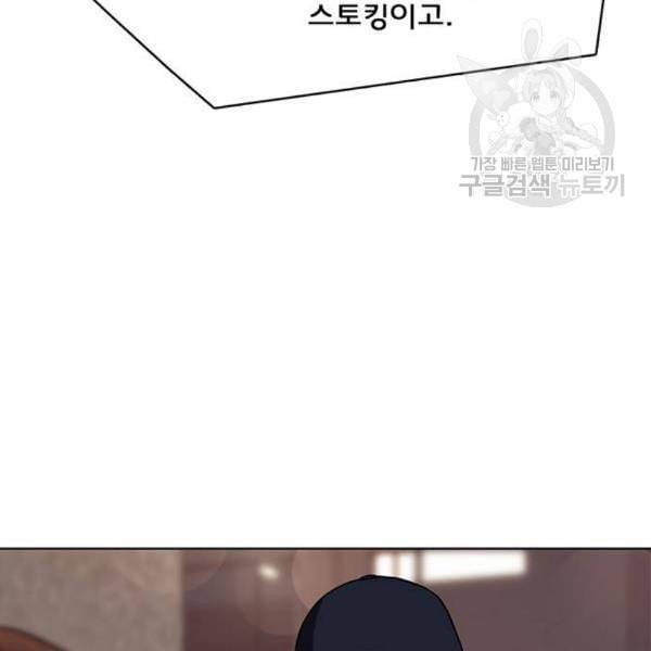 여신강림 142화 181