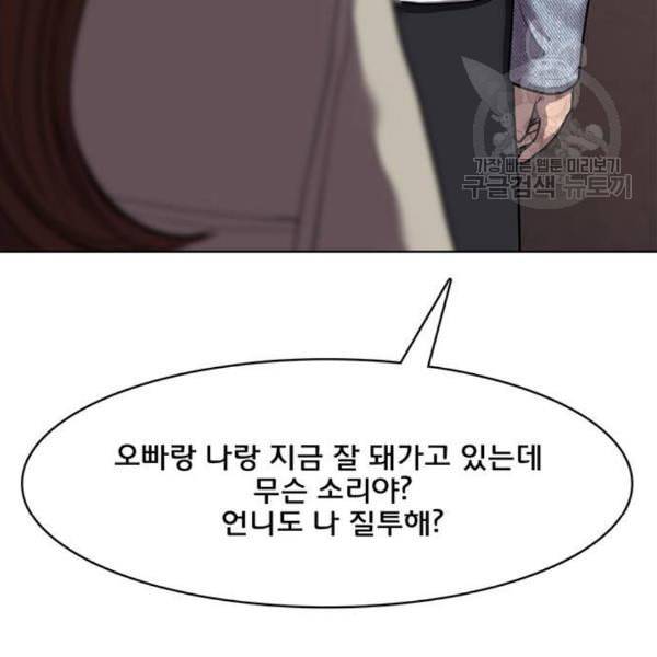 여신강림 142화 183