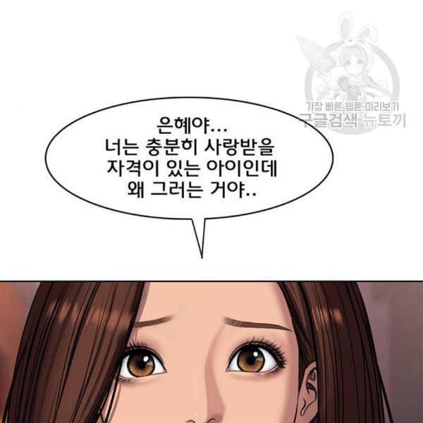 여신강림 142화 184