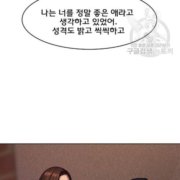 여신강림 142화 186