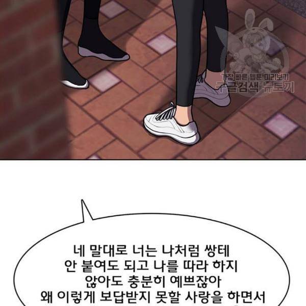 여신강림 142화 188