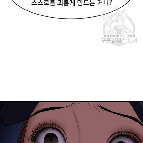 여신강림 142화 189