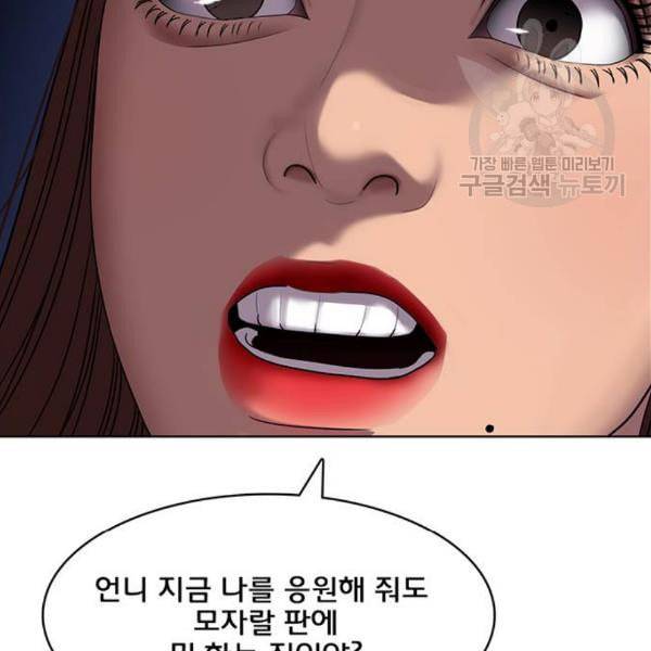 여신강림 142화 190