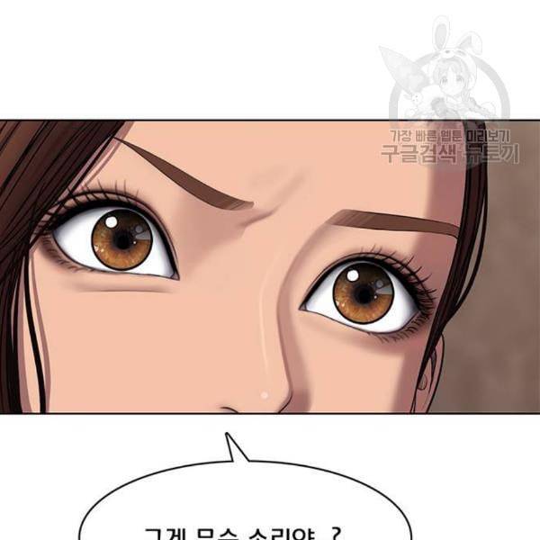 여신강림 142화 192