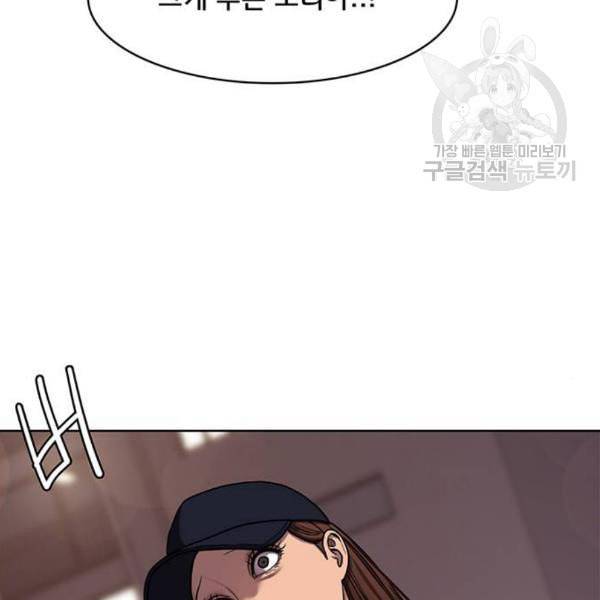 여신강림 142화 193