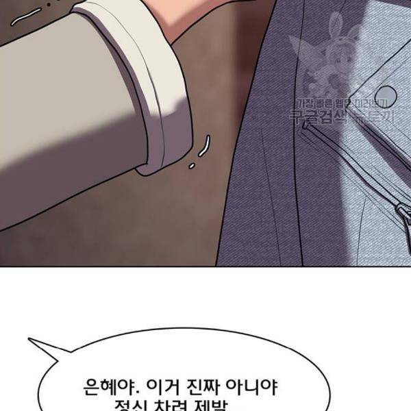 여신강림 142화 197