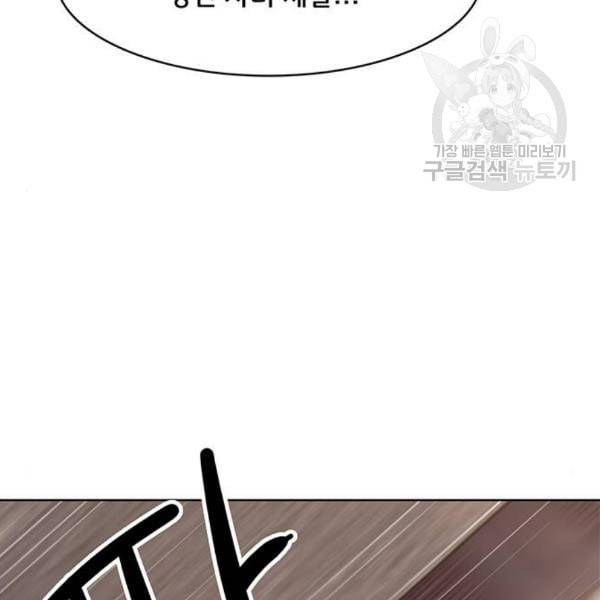 여신강림 142화 198