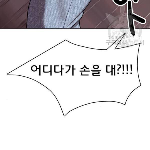 여신강림 142화 200